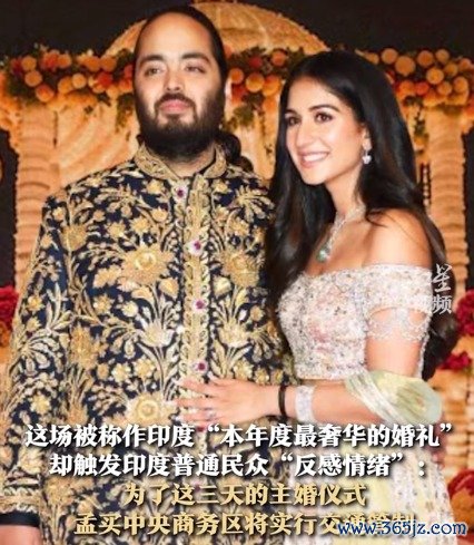 配资公司开户 亚洲首富之子婚礼刷屏！耗资43.5亿元 每张请柬花费5万元！